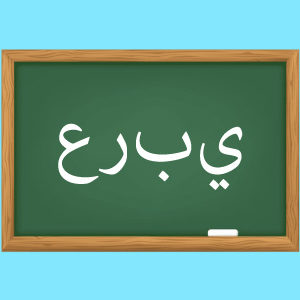 Basic Arabic