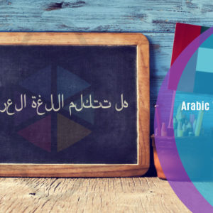 Arabic Writing Course