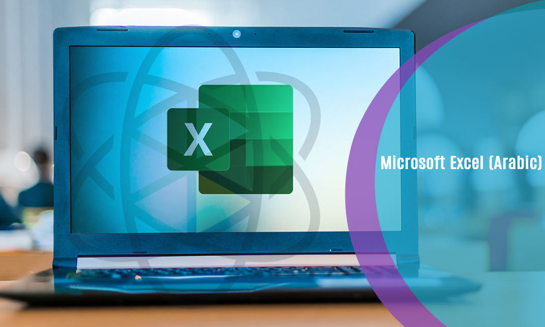 Microsoft Excel (Arabic)