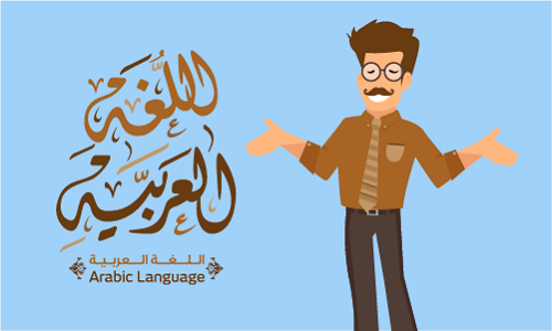 Arabic Tayseer - Learn the Basics of Arabic Alphabet